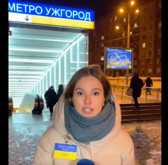 Метро Ужгролд