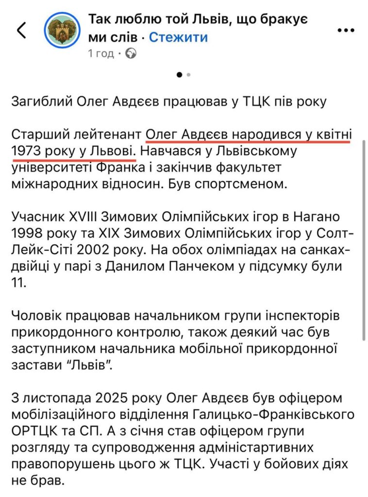 Співробітник ТЦК Львів 